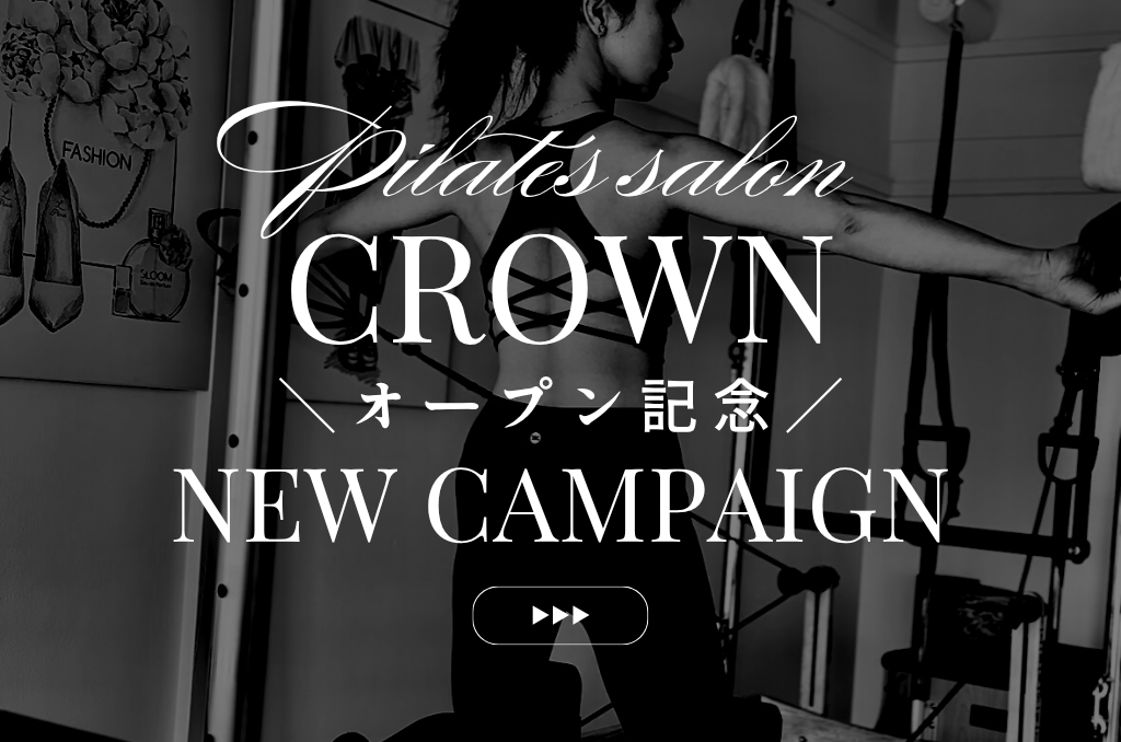 Crown Open記念キャンペーン