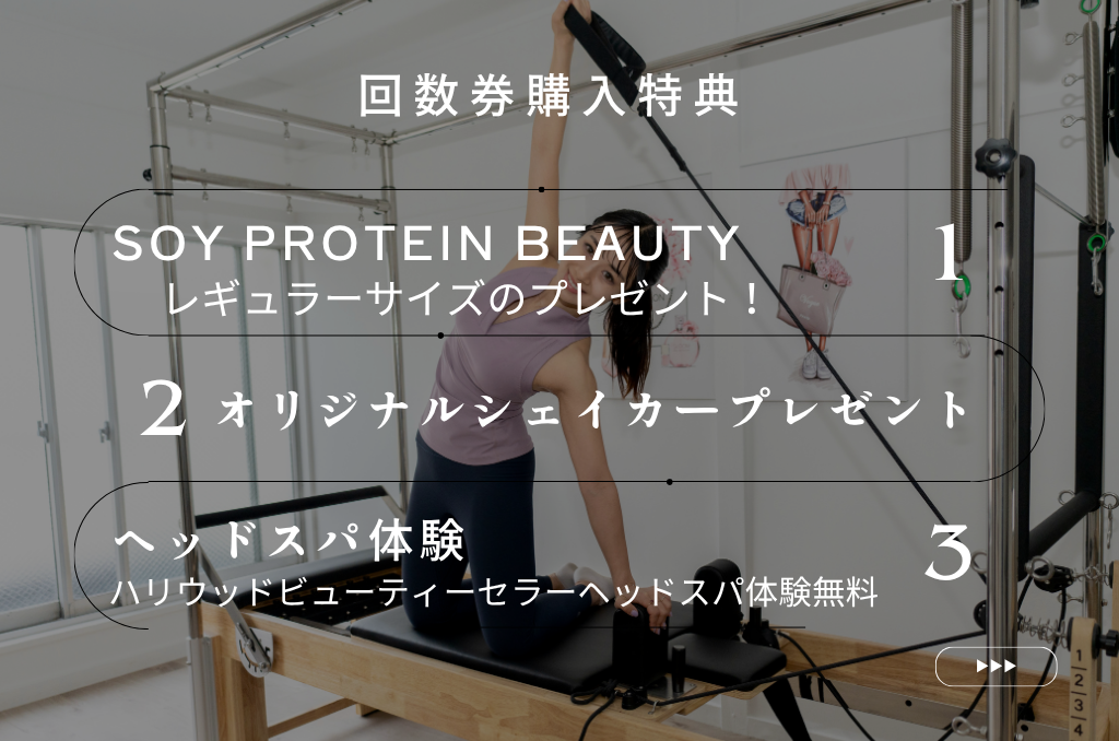 回数券購入特典初回