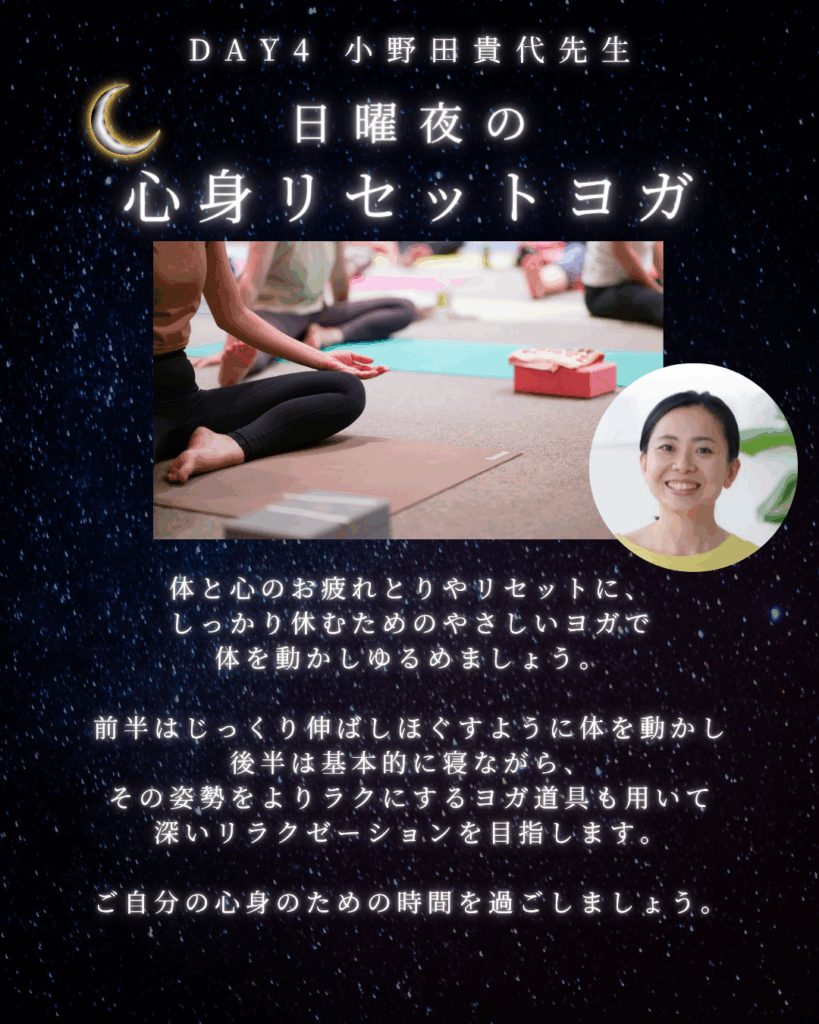 小野田貴代先生