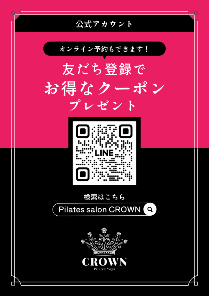 CROWN公式LINE