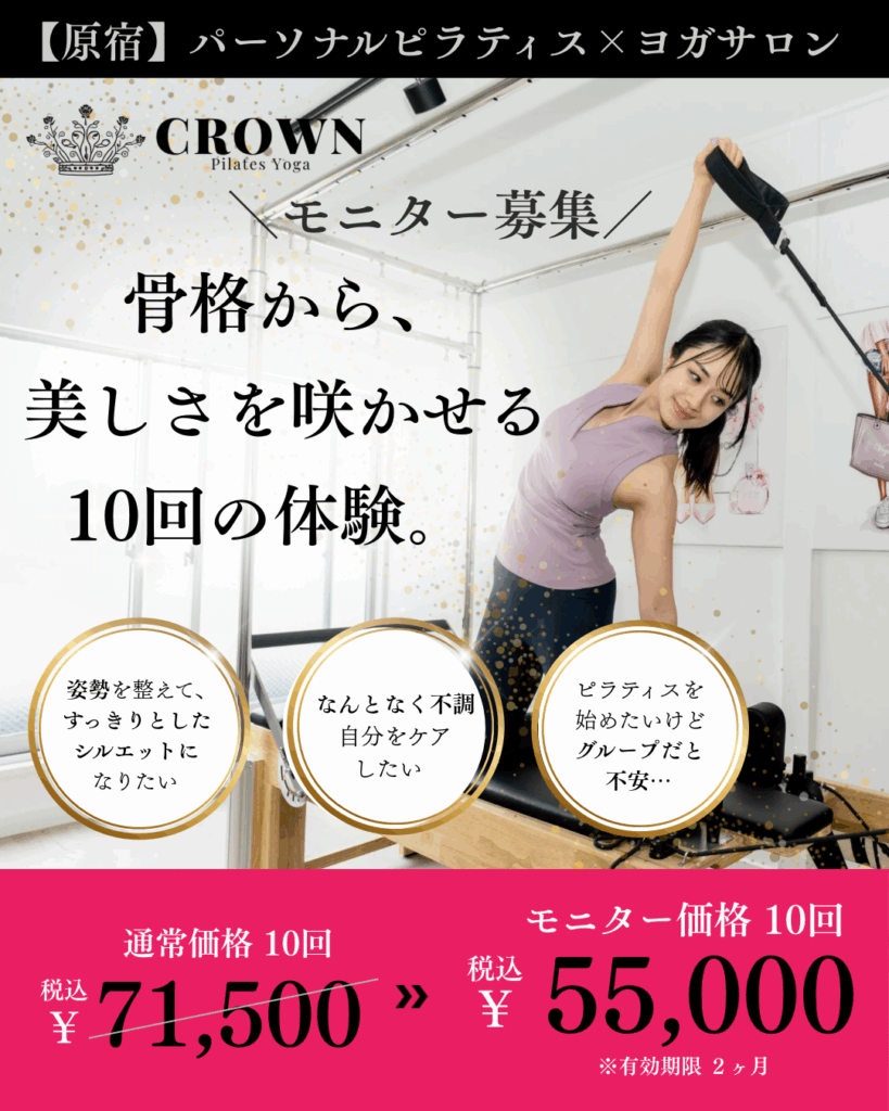 CROWNモニターOPEN記念キャンペーン