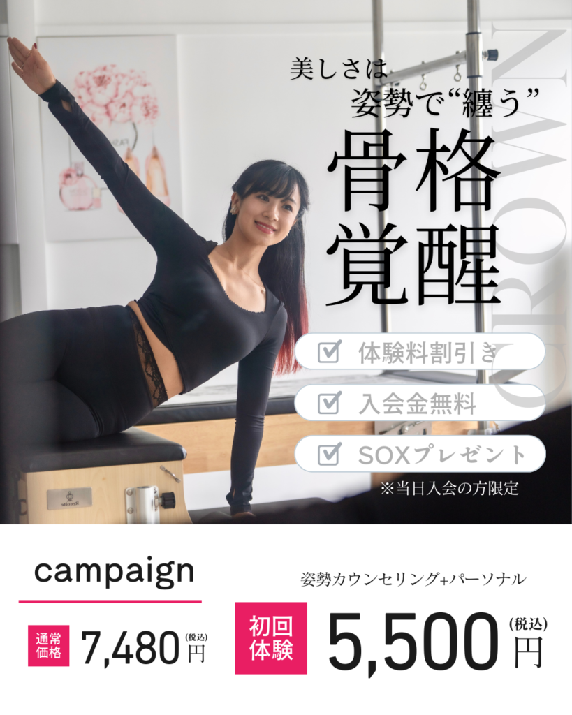 今月のキャンペーン